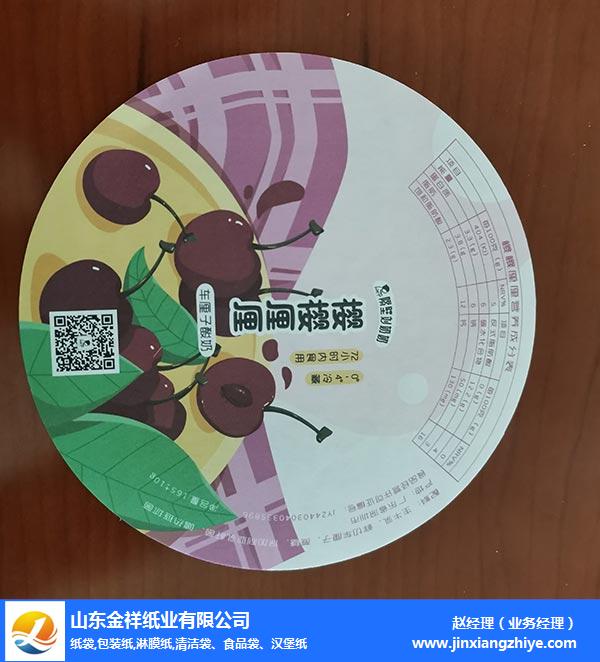 笑脸食品包装纸哪家好-南宫NG28纸业现货供应