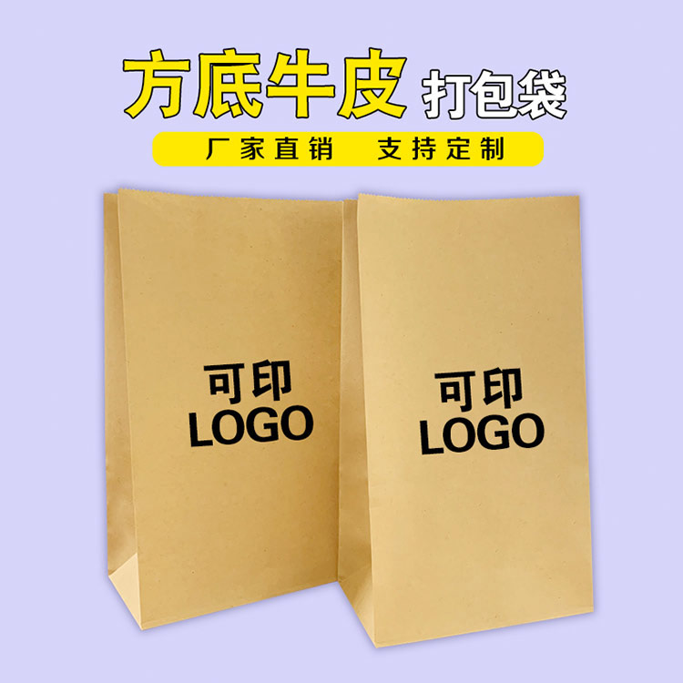 嘉兴方底牛皮纸袋-南宫NG28纸业-方底牛皮纸袋厂家