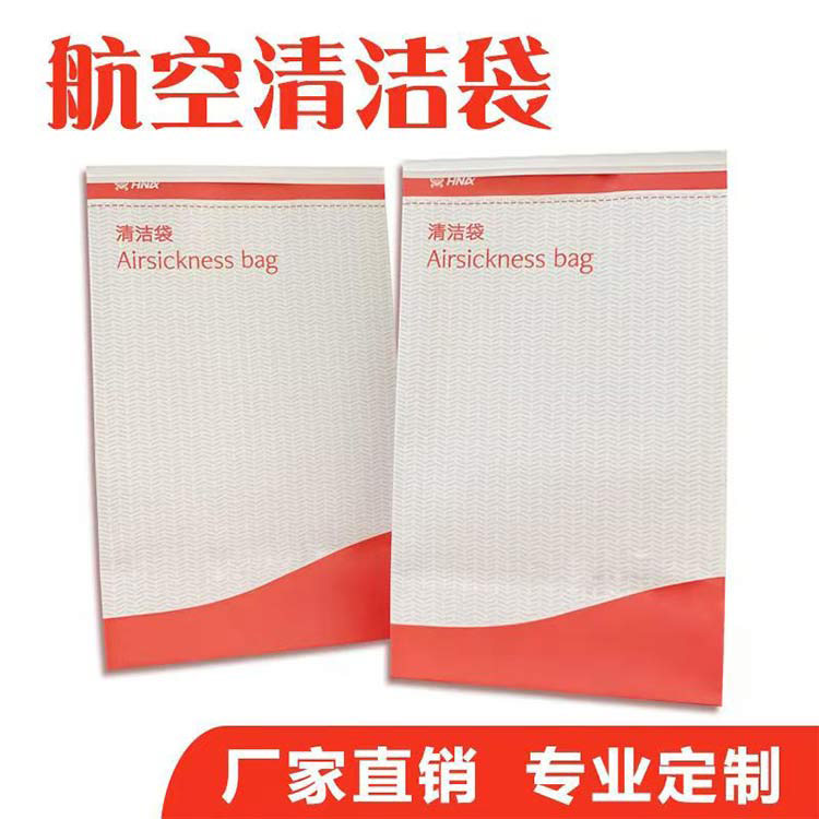 南平民航用呕吐袋-民航用呕吐袋哪里有卖-南宫NG28纸业