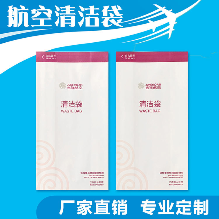 酒店呕吐袋报价-湖南酒店呕吐袋-南宫NG28纸业放心选购