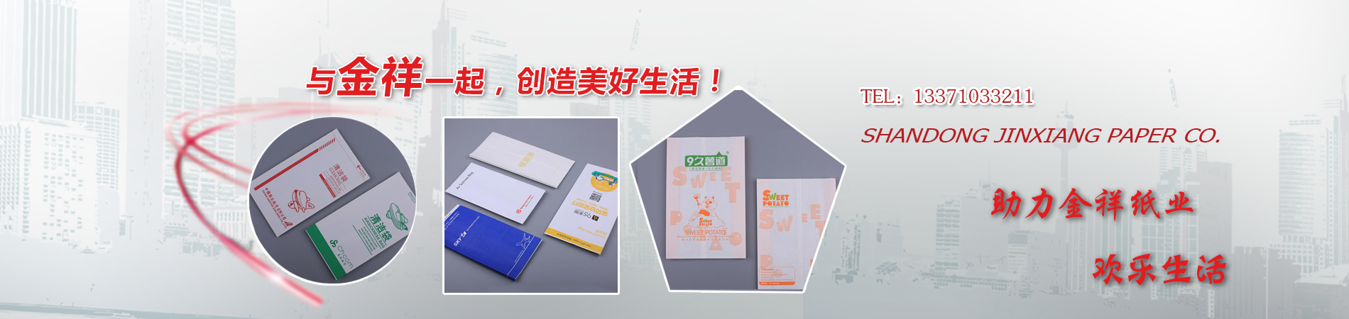 山东南宫NG28纸业有限公司